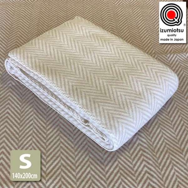 毛布 ウール毛布 ヘリンボン 日本製