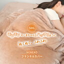 掛け布団カバー暖かい 布団カバー セミダブル あったか掛け布団カバー 掛け布団カバー 冬用 羽毛布団カバー 暖かい 布団カバー 暖かい 毛布カバー 布団カバー ...