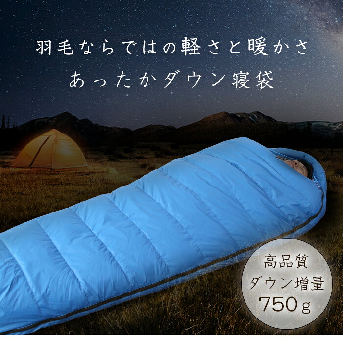 寝袋 ダウン 羽毛 シュラフ インナーシュラフ 羽毛布団 ダウン80% 寝袋 ダウンケット コンパクト 夏用 軽量 軽い 携 洗える アウトドア 防災用品 車中泊 羽毛布団 羽毛肌掛け布団 ダウン寝袋 ねぶくろ 一人 ウォッシャブル 敬老の日 NENEKO kaiminya-10000165 快眠屋 サンプル画像2