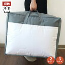 SS10%OFF 布団圧縮袋 布団収納袋 2個セット 羽毛布団 収納袋 布団 圧縮 収納袋 圧縮袋 布団収納 布団 布団 収納袋 布団 収納 敷布団収納 布団収納 敷布団 収納袋 敷布団収納袋 羽毛布団収納 掛け布団収納袋 羽け布団収納袋 布団収納ケース 毛布収納袋
