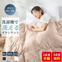ダウンケット シングル 羽毛布団 夏用 ダウン80~90% 羽毛肌掛け布団 夏用羽毛布団 肌掛け羽毛布団 肌掛け布団 羽毛 夏用掛け布団 羽毛布団 薄め 夏掛け...