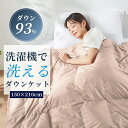 急げ!24時迄特価中★ダウンケット シングル ダウン93% 羽毛増量0.3kg 羽毛肌掛け布団 羽毛布団 夏用 掛け布団 夏用 肌掛け布団 羽毛 薄がけ布団 肌...