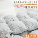掛け布団 シングル ダウン ファイバー シングル 掛け布団 大増量 冬用ふとん シングル 冬 掛け布団 冬用 かけ布団 ファイバー 布団 ファイバー 掛け布団 掛けふとん 掛けぶとん 冬布団 ふわっふわ 150 210 冬用布団 掛布団 軽い 暖かい 掛け布団