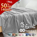 【売切れ御免!15%OFFクーポン】 NENEKO 夏用掛け布団 肌布団 夏掛け布団 夏用 掛け布団 夏用 肌掛け布団 夏布団 肌がけ布団 夏がけ布団 タオルケット シングル キルトケット 洗える布団 夏 ブランケット 夏用布団 薄手 夏 掛け布団 セミダブル ダブル クイーン キング