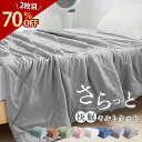 【2枚目840円?!70%クーポン】 NENEKO 夏用掛け布団 夏掛け布団 夏用 掛け布団 夏用 肌掛け布団 夏布団 肌がけ布団 夏がけ布団 肌布団 タオルケット シングル キルトケット 洗える布団 夏 ブランケット 夏用布団 薄手 夏 掛け布団 セミダブル ダブル クイーン キング