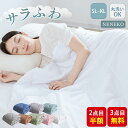 5日限定1999円~ 夏用掛け布団 夏掛け布団 肌掛け布団 夏用布団 肌がけ布団 掛け布団 夏用 夏布団 タオルケット シングル セミダブル ダブル クイーン ...