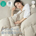 お得!50%クーポン 布団カバー シングル 掛け布団カバー シングル 綿100% 羽毛布団カバー シングル 掛け布団シーツ シングル掛け布団カバー コットン 掛け布団カバー かわいい 掛けふとんカバー 布団掛けカバー 布団シーツ シングル 羽毛布団シーツ