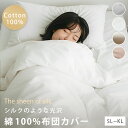 掛け布団カバー シングル 綿100% 布団カバー シングル 布団カバー セミダブル 羽毛布団カバー 綿100% ダブル クイーン キング 掛け布団シーツ シング...
