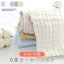 15日迄クーポン45%引 ガーゼハンカチ 赤ちゃん ベビー ハンカチ ハーフ 綿100% 25*25cm ハーフハンカチ 6重ガーゼ ミニハンカチ ガーゼタッチ...
