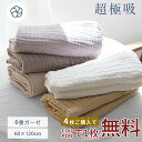 【1枚937円?!4枚目無料クーポン】 バスタオル ガーゼバスタオル ガーゼ バスタオル 赤ちゃん ガーゼタオル バスタオル ガーゼバスタオル大判 6重 ガーゼ バスタオル 大判 ガーゼ 綿100% 大人 ハンドタオル 大きい ガーゼケット タオルケット バスタオル こども NENEKO