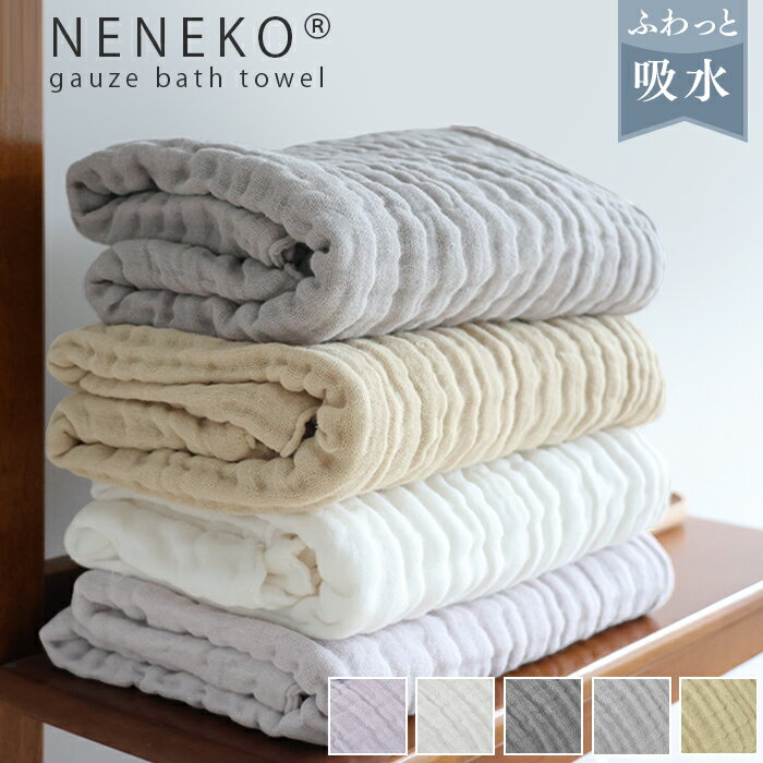 3枚目無料 バスタオル 大判 6重ガーゼ 綿100％ ガーゼタオル タオルケット ガーゼ ハンドタオル 大きい ガーゼケット バスタオル ホテル 浴用タオル ビッグバス ガーゼタオルケット 夏 ブランケット 肌掛け布団 肌布団 肌掛け ハーフケット 夏用ふとん