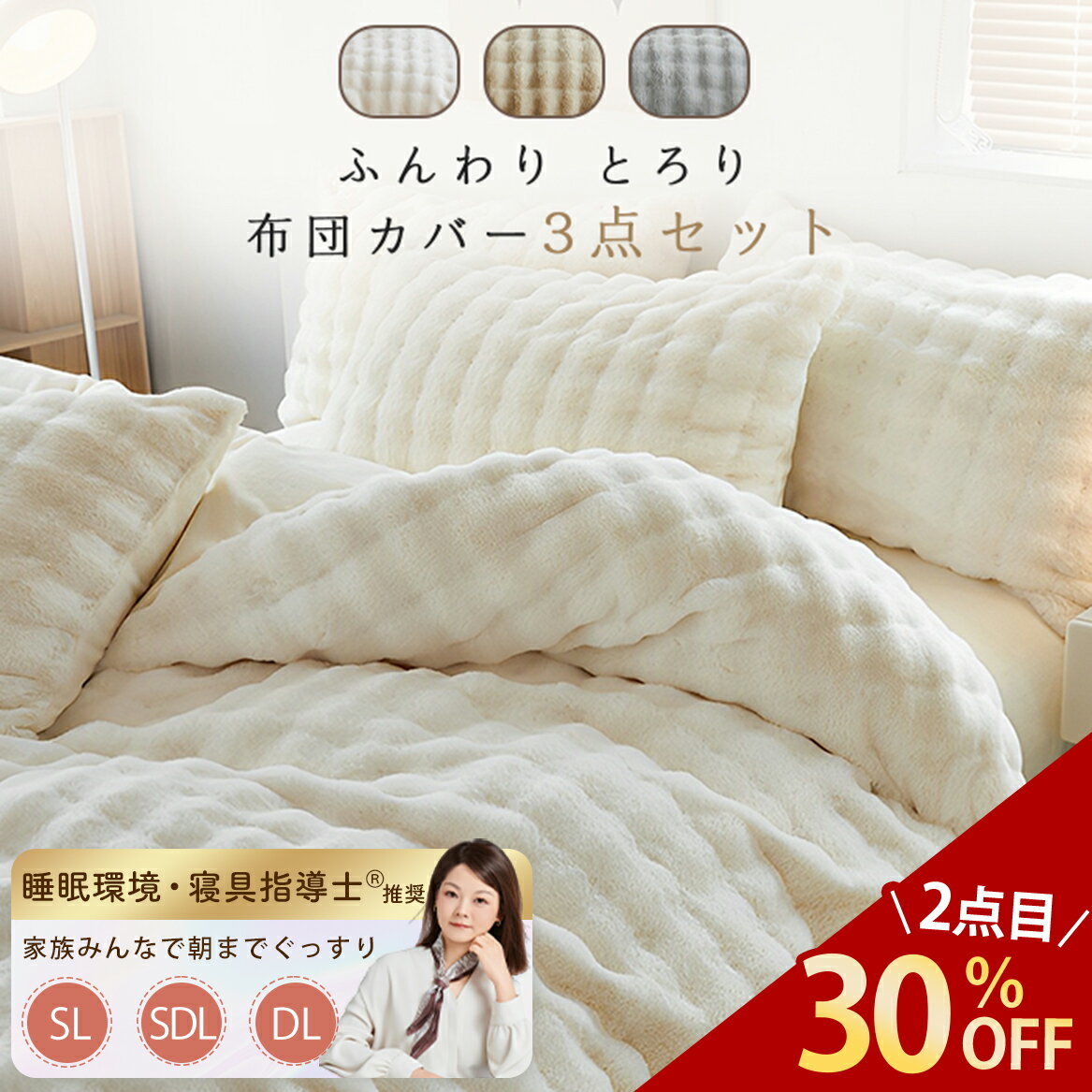 【限定価格★先着10名樣15%クーポン】 布団カバーセット 冬 布団カバー 3点セット シングル 冬 ベッドカバー シングル 3点セット シーツ シングル 3点セット 冬 ポコポコ 布団カバー セット もこもこ 冬 ベットカバー 掛け布団カバー シーツ 3点セット シングル あったか