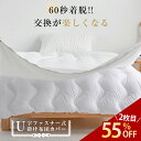 【2枚目1161円?!55%クーポン】 60秒着脱! 肌掛け布団カバー ダウンケットカバー 羽毛布団専用カバー 掛け布団シーツ 布団カバー シングル 掛け布団カ...