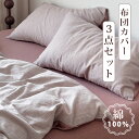布団カバー 3点セット シングル 綿100% 布団セット シングル 布団カバー 可愛い ベットカバー シングル 3点セット シーツ シングル 3点セット 布団カバー シングル 掛け布団カバー 羽毛布団カバー シーツカバー シーツセット ベッドカバー かわいい(3)