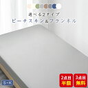 ボックスシーツ シングル 洋和兼用 マットレスカバー ベットカバー ベッドシーツ ボックス 敷布団カバー ボックスシーツ セミダブル ダブル クイーン キング ...