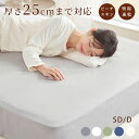 急げ!24時迄特価中★ボックスシーツ セミダブル セミダブルシーツ ボックスシーツ ダブル マットレスカバー 敷布団カバー ベッドシーツ ベッドカバー ダブルベ...