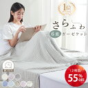 【1枚目10%クーポン! 2枚目55%OFF】 タオルケット シングル ガーゼケット タオルケット 綿100 シングル ガーゼケット シングル タオルケット ダブル ひざ掛け 夏用 ひざ掛け ブランケット 夏用 くしゅくしゅケット タオルケット セミダブル クイーン 夏掛け布団 NENEKO