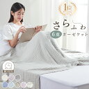 【2枚目900円?2枚目55%クーポン】 タオルケット シングル ガーゼケット タオルケット 綿100 シングル ガーゼケット シングル タオルケット ダブル ...