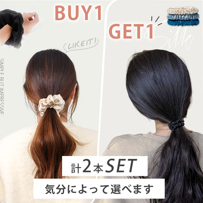 5/20迄P5倍 BUY1 GET1！シルク シュシュ シルク ヘアゴム シルクヘアゴム シルクシュ ...