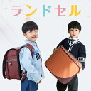 4/27迄5%OFFクーポン！ランドセル 男の子 入学式 6年保証 ランドセル男の子 ランドセル ブラウン 軽い ランドセル シンプル ランドセル 安い ランドセル 軽量 ランドセル 女の子 ランドセル 大容量 コーヒー A4フラット対応 ランドセル女の子 入学祝い 小学生通学カバンの商品画像