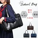限定50%割引! スクールバッグ 女子高生 スクールバッグ 合皮 ブラウン スクールバッグ リュック 通学 スクバ ショルダースクバ スクールリュック 大容量 ...