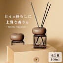 SS50%OFF ルームフレグランス ルーム ディフューザー リードディフューザー アロマ デュランス フレグランスブーケ アロマディフューザー ディフューザー フレグランス 部屋 芳香剤 ラベンダー ヒノキ アロマ ゼラニウム リラックス 睡眠 ゼラニウム 香り ヒノキ