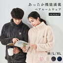 【目玉★50%OFFクーポン】 ペア ルームウェアパジャマ 暖かい ルームウェア レディース ルームウェア メンズ かわいい 着るブランケット 部屋着 可愛い ...