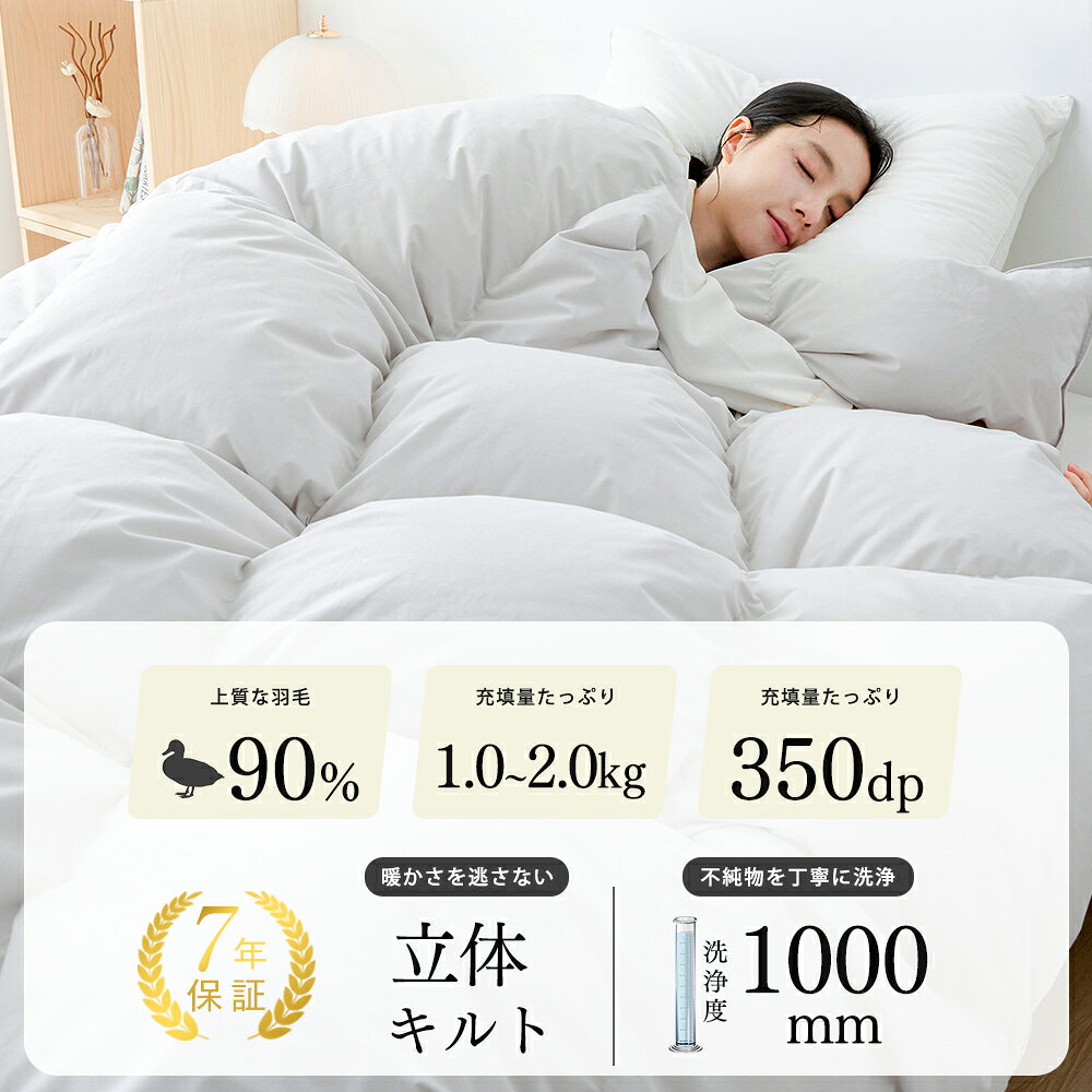 羽毛布団 シングル ダブル ダウン90％ 掛け布団 ダブル 羽毛布団 セミダブル 羽毛掛け布団 シングル 羽毛布団 クイーンサイズ キングサイズ 羽毛布団 クイーン キング 冬 羽毛布団ダブル 羽毛布団ダブルサイズ 羽毛布団セミダブル 冬 NENEKO kaiminya-10000059 快眠屋 サンプル画像3