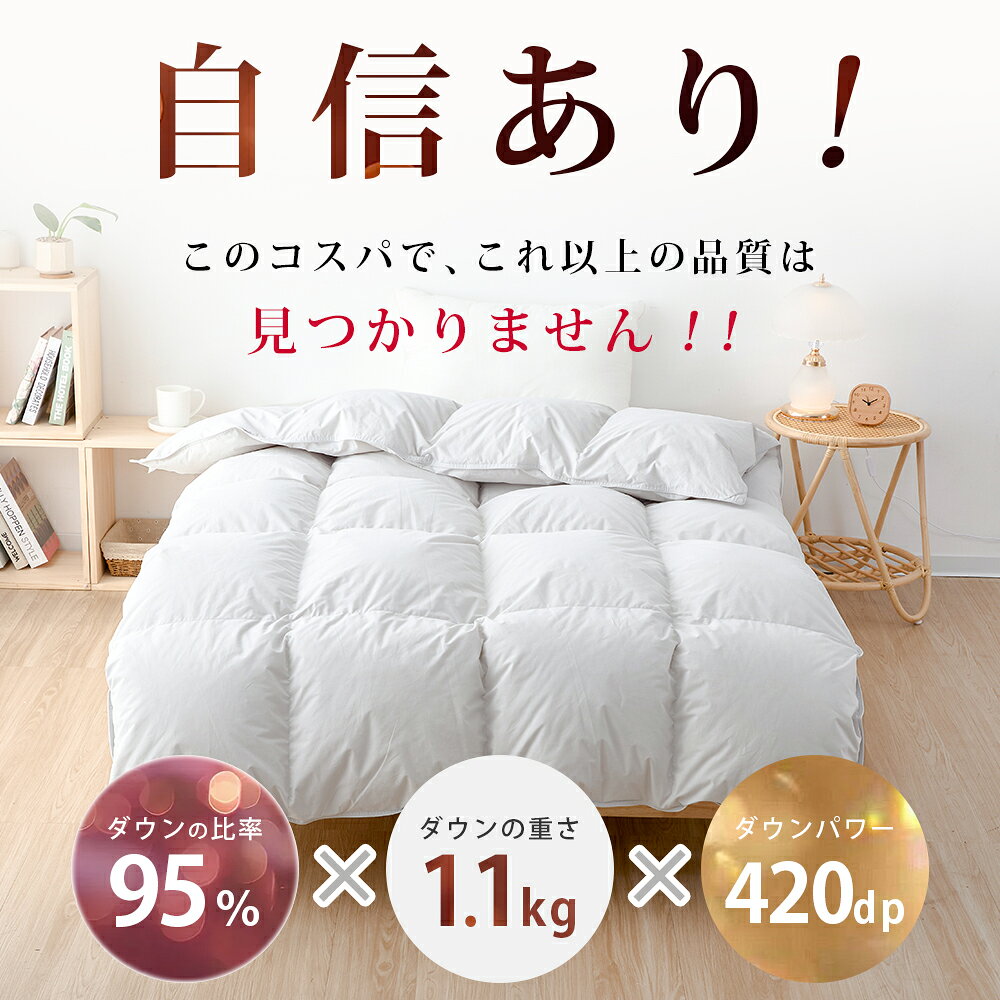 羽毛布団 シングル ポーランド産 マザーダウン95％ 洗える 羽毛掛け布団 シングル 掛け布団 羽毛 羽布団 シングル ダウン 暖かい掛け布団 羽毛掛布団 冬用ふとん 冬用布団 羽毛布団 冬用 肌掛け布団 NENEKO kaiminya-10000027 快眠屋 サンプル画像3
