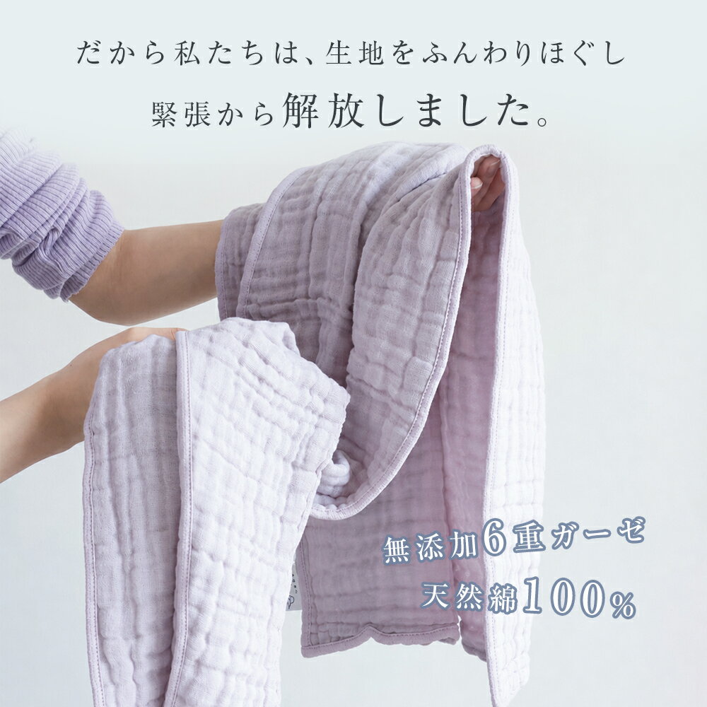 ★4点目98%OFFクーポン！★ ガーゼ バスタオル ガーゼタオル 赤ちゃん ベビー フェイスタオル ガーゼバスタオル 赤ちゃん 新生児 ガーゼ タオル バスタオル 大判 薄手 速乾 臭わない 吸水 おくるみ ハンカチ 6重 ガーゼ 綿100％ ビーチタオル コンパクト NENEKO 3