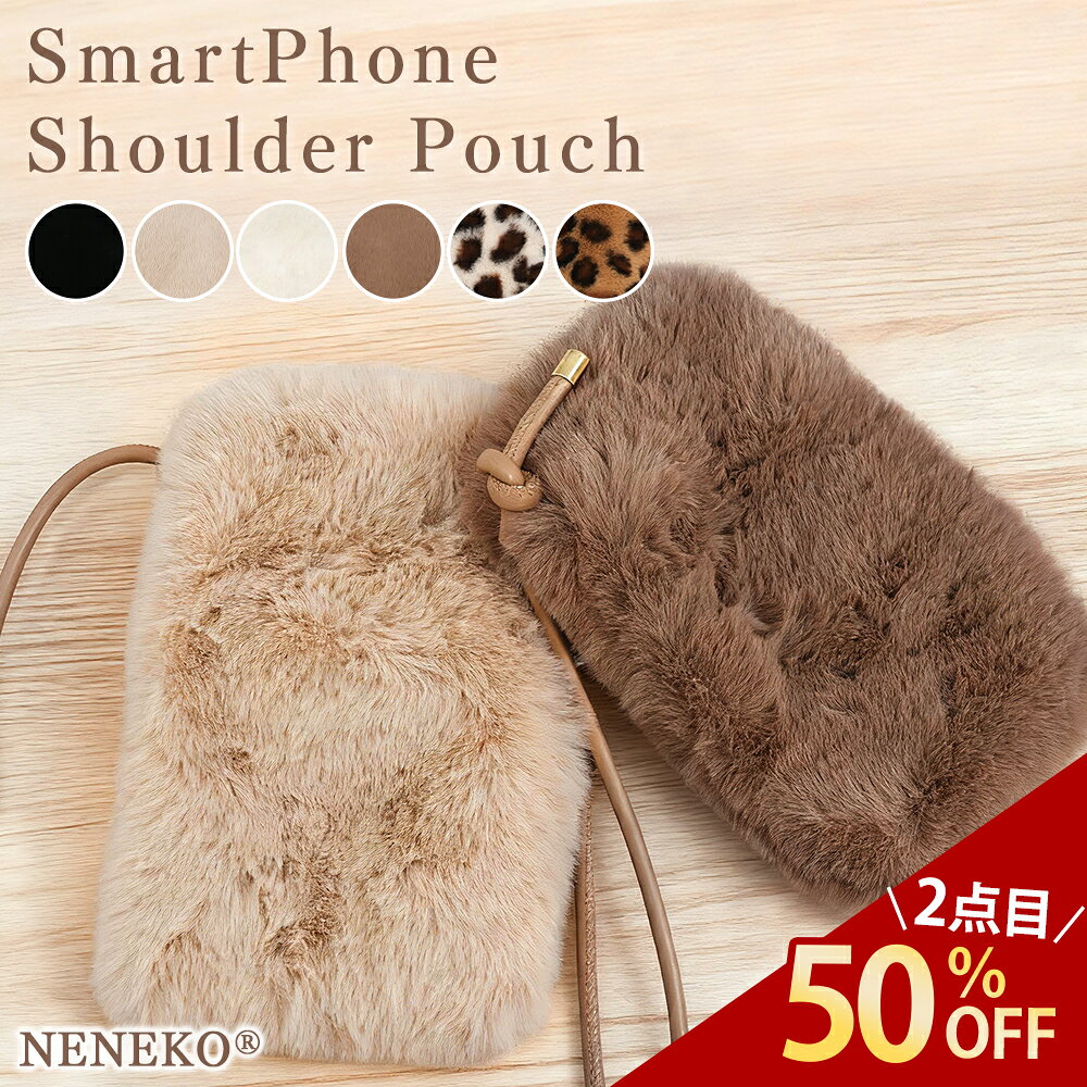 ★最大2026円OFFクーポン★ スマホポーチ レディース スマホ ポーチ ショルダー フェイクファー スマホショルダー バッグ スマホポーチ ショルダー 可愛い 冬 おしゃれ スマホ ショルダー スマホ スマホショルダーバッグ 携帯 ショルダー NENEKO