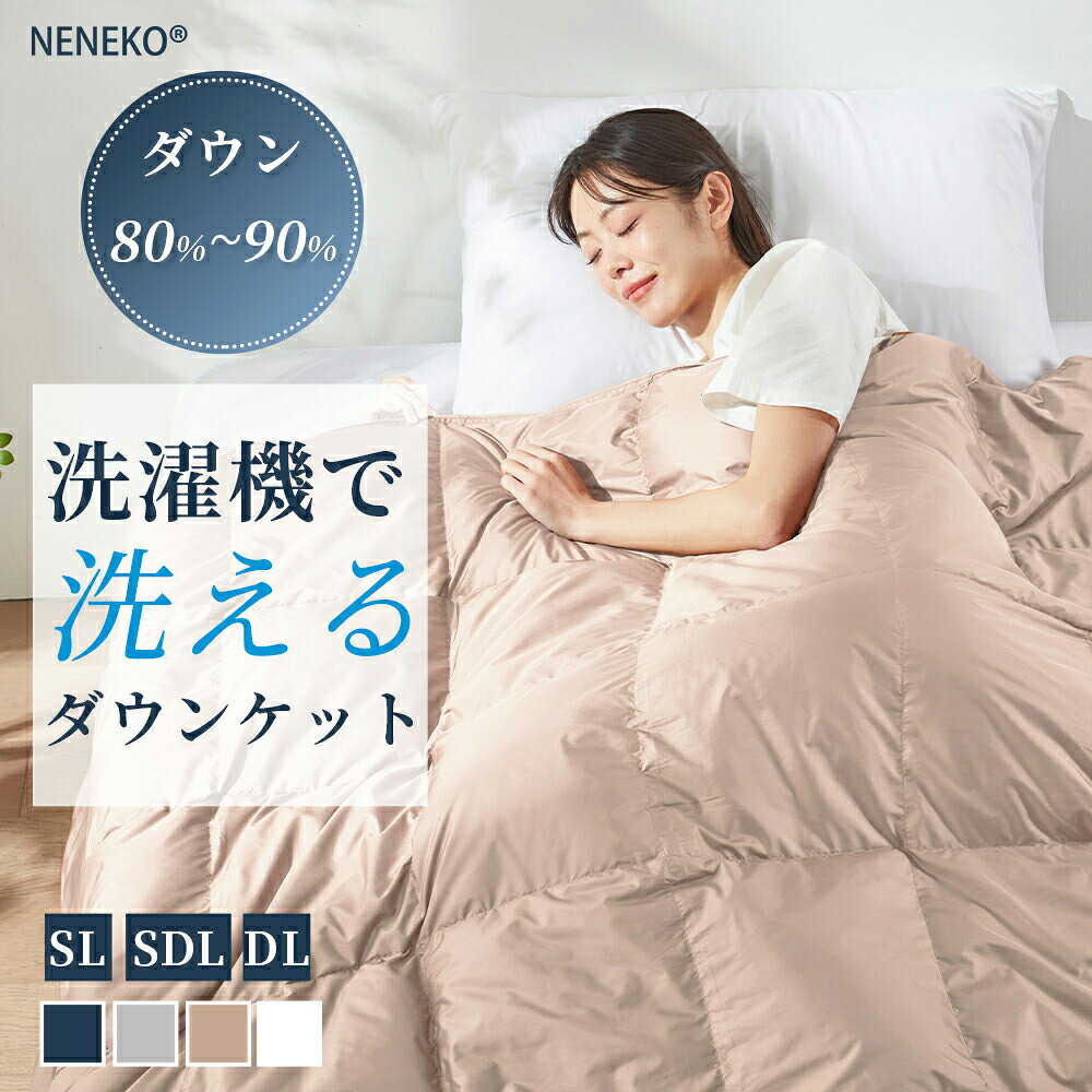 楽天市場】ダウン 90 フェザー 10 布団の通販