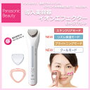 パナソニック panasonic 導入美容器 イオンエフェク...