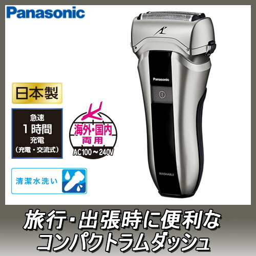 電気シェーバー パナソニック ラムダッシュ 3枚刃 シルバー ES-CT20-S 【panasonic ラムダッシュ パナソニック 髭剃り ひげ剃り 電気シェーバー 電動シェーバー メンズ 男性】