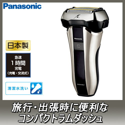 電気シェーバー パナソニック ラムダッシュ 5枚刃 シルバー ES-CV70-S 【panasonic ラムダッシュ パナソニック 髭剃り 電気シェーバー 電動シェーバー メンズ男性】