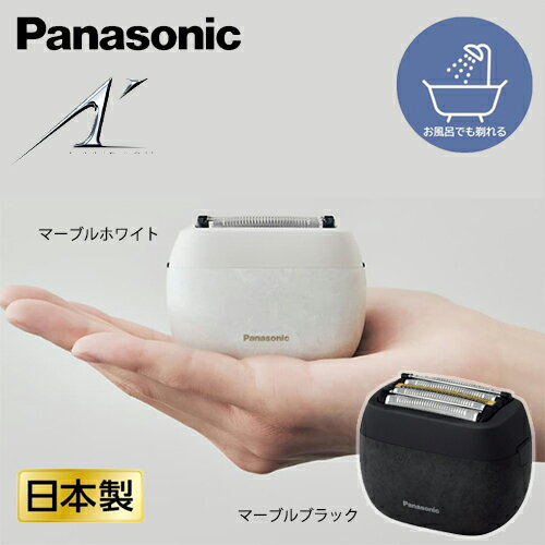 パナソニック ラムダッシュ 5枚刃 パームイン 石目調タイプ ES-PV6A 日本製【メンズビューティ・パナソニックシェーバー】のサムネイル