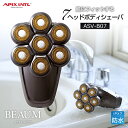 アピックス APIX BEAUM 7ヘッドボディシェーバー 防水仕様 メンズ シェーバー 肌に優しい 短く整毛できるトリマー&コーム付属 自動研磨機能 USB充...