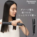 パナソニック ストレートアイロン ナノケア ディープネイビー EH-HN50-A 【ヘアアイロン】