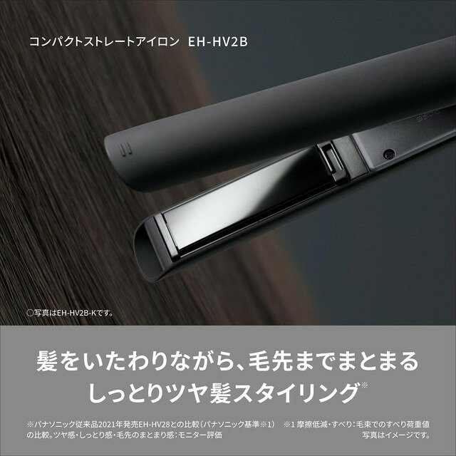 パナソニック　コンパクトストレートアイロン　EH-HV2B-K
