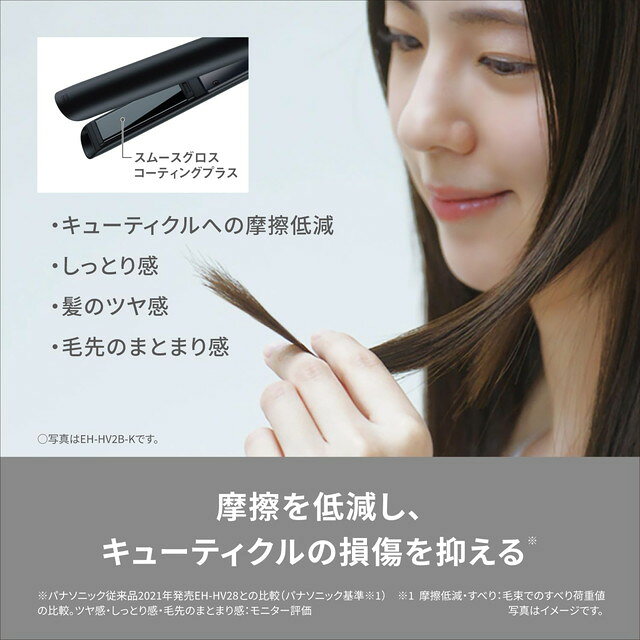 パナソニック　コンパクトストレートアイロン　EH-HV2B-K