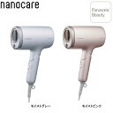 パナソニック ヘアードライヤー ナノケア EH-NA7M ドライヤー 速乾 ナノケア