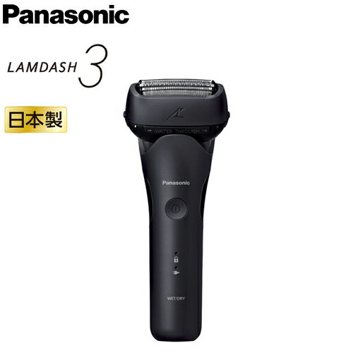 【新発売】パナソニック ラムダッシュ 3枚刃 ES-L340W 日本製【メンズシェーバー 3枚刃 パナソニック メンズシェーバー】 【新発売】パナソニック ラムダッシュ 3枚刃 ES-L340W 日本製【メンズシェーバー 3枚刃 パナソニック メンズシェーバー】