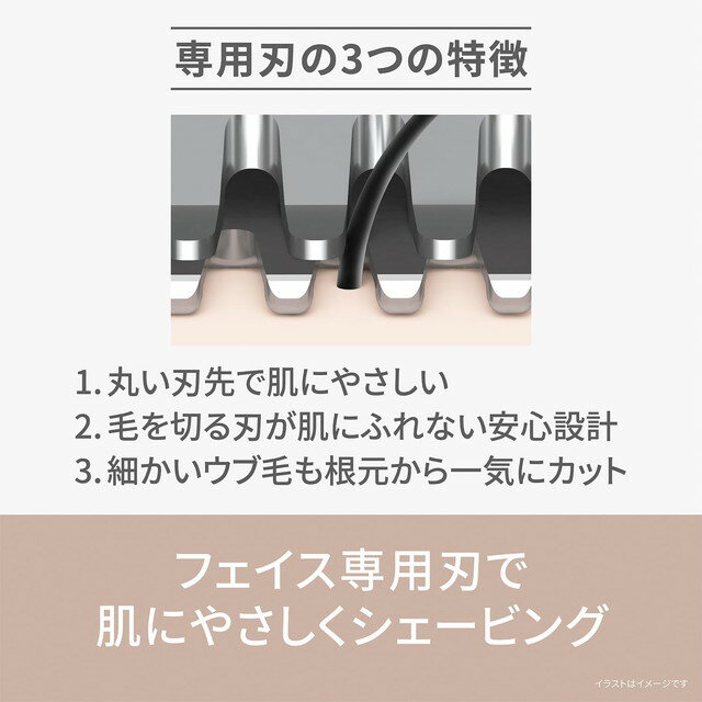 パナソニック　フェリエ フェイス用　ES-WF53-V バイオレット