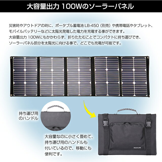 DEAR LIFE ライノプロダクツ ポータブル蓄電池 エナジーユニットPLUS 専用ソーラー...
