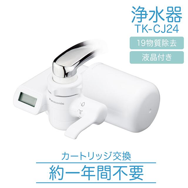 楽天市場】浄水器 tk-cj22の通販 楽天市場】浄水器 tk-cj22の通販