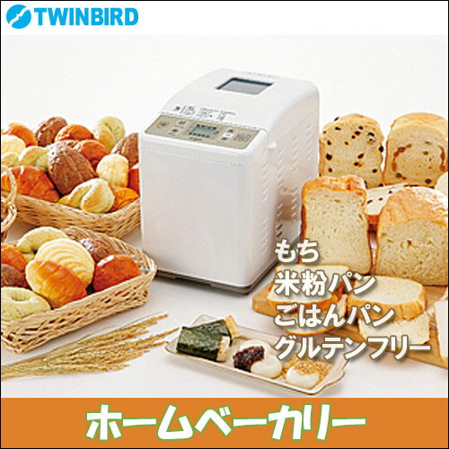 ツインバード ホームベーカリー PY-E631W【ホームベーカリー ご飯 比較 通販】【包装不可】のサムネイル