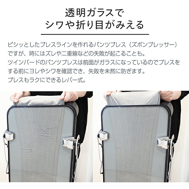 【正規販売店】ツインバード TWINBIRD パンツプレス SA-D719B 保証付【ズボンプレ...