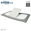 オーシン スゴ楽スマート ダブルサイズ 日本製 195×137cm 厚さ5cm【マットレス ダブルサイズ】(3)