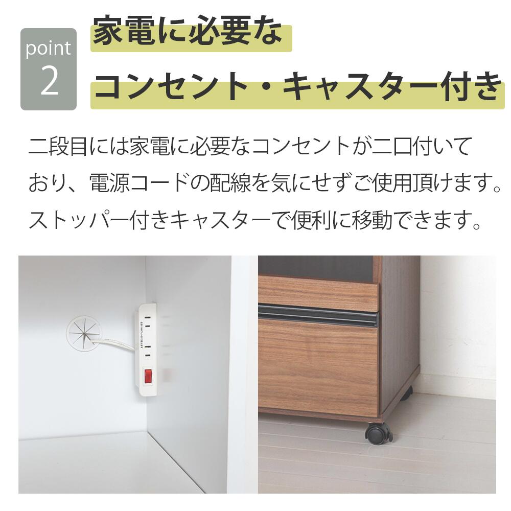 レンジワゴン キャスター付き 《ほぼ完成品》 レンジワゴン キャスター付き キッチン 引出し3段 コンセント付き 幅55cm クロシオ【コンパクトなのに大容量】 [2]