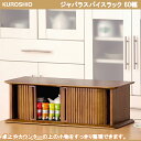 【完成品】ジャバラスパイスラック 60幅 幅60×奥行き25×高さ20cm 調味料 小物 入れ 卓上整理 ジャバラ式 クロシオ 正規品【キッチン収納】
